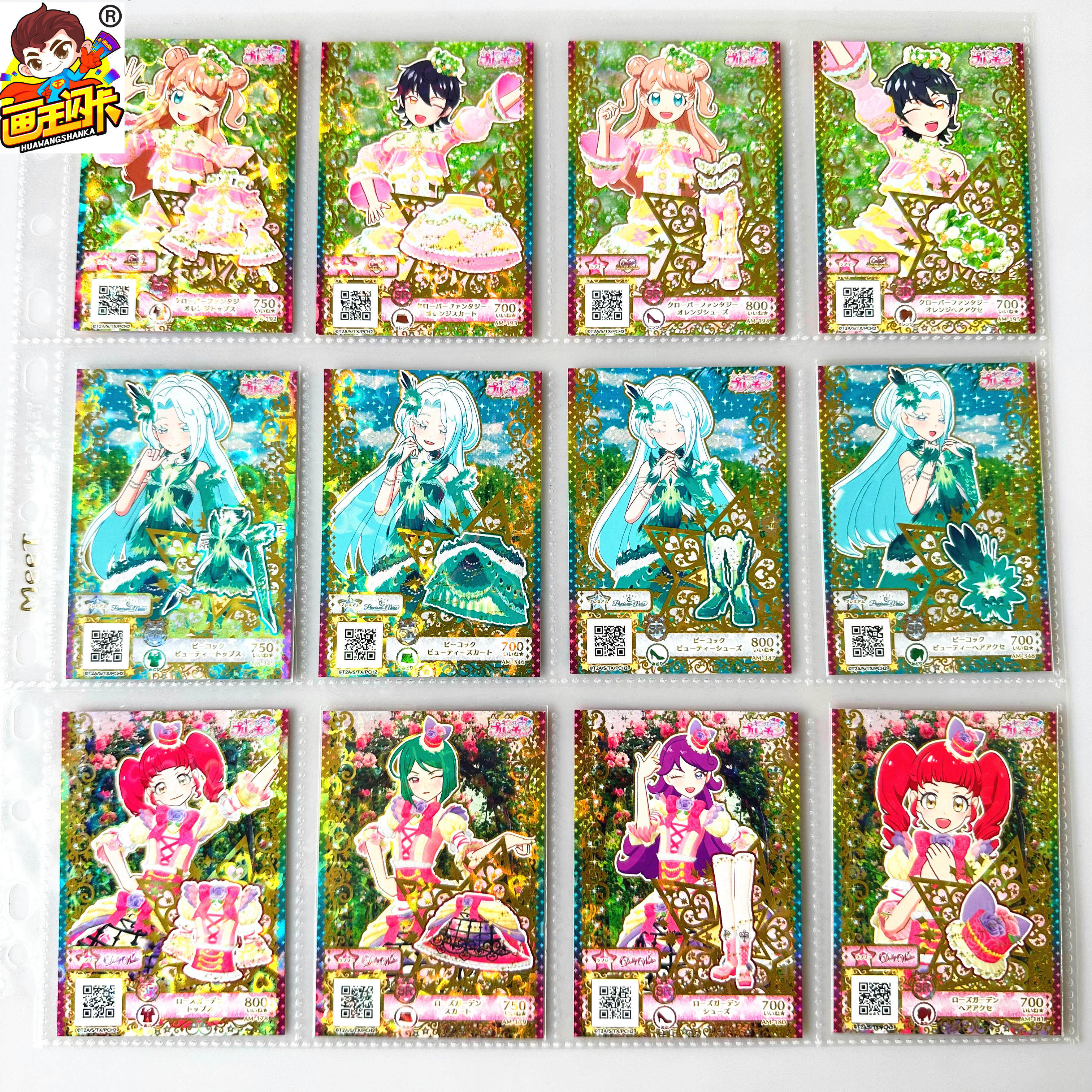 【画王】美妙频道 台机卡片 游戏卡牌 SR闪卡 4件套装齐 白鸟杏纯,模玩/动漫/周边/娃圈三坑/桌游,动漫挂件/文具,淘宝优惠券,粉丝福利购,淘宝优惠卷