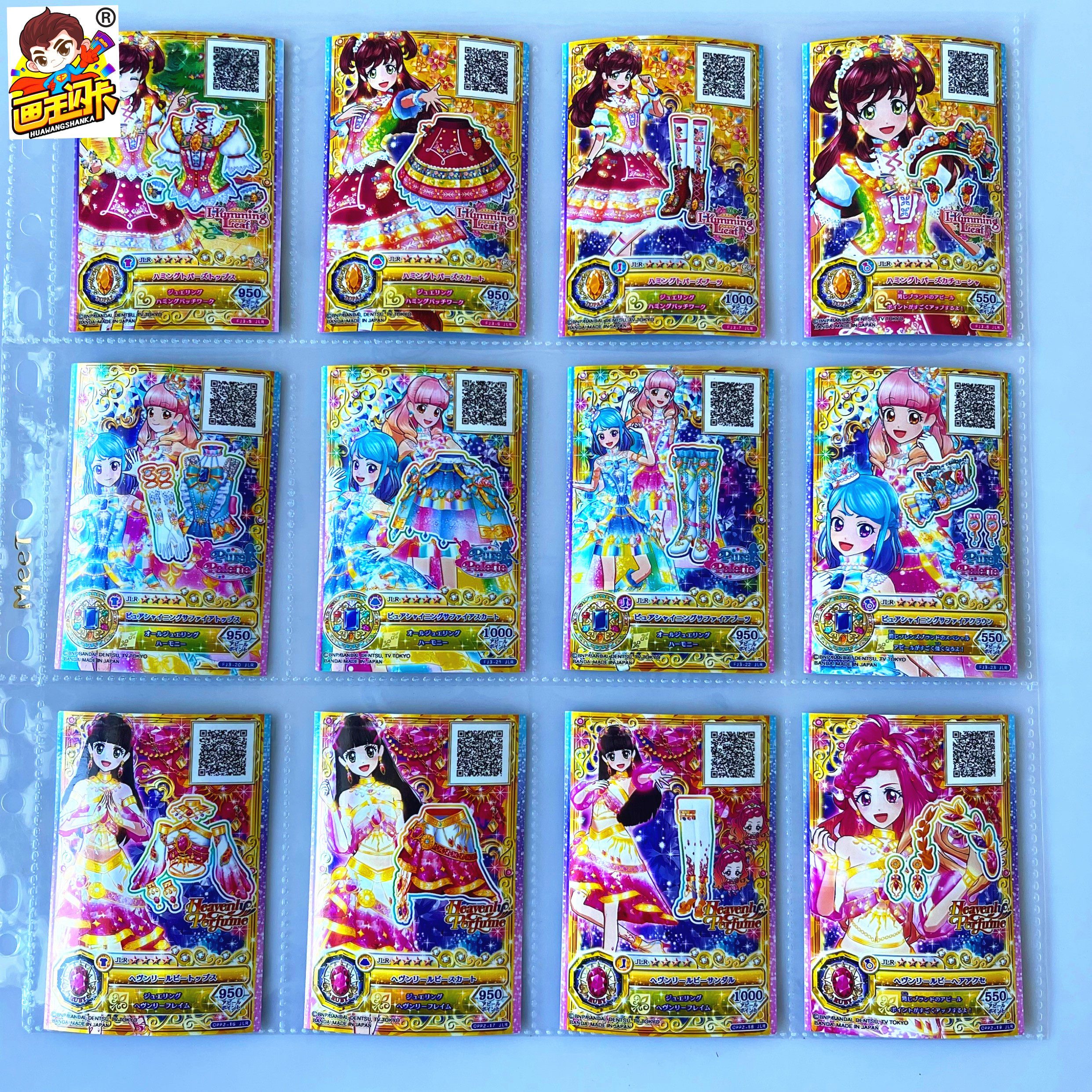 【画王】偶像活动 星友代 游戏卡片 台机卡 jlr闪卡套装 春风若叶