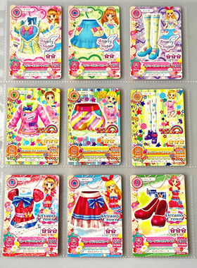 【画王】偶像活动 游戏卡牌 BC闪卡 套装 稀有R+ 星宫莓 Aikatsu