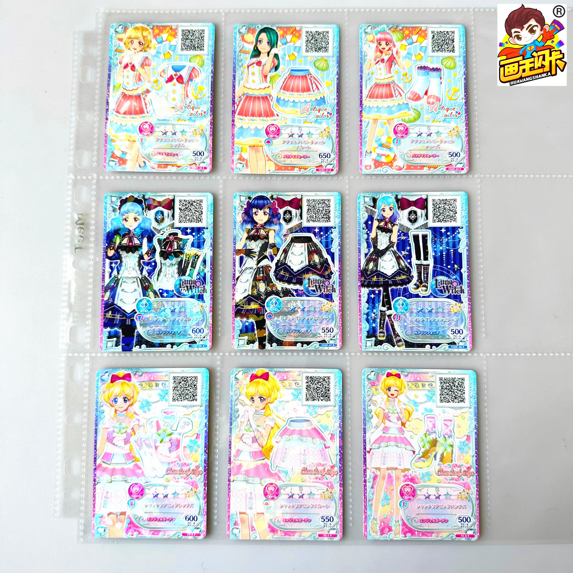 【画王】偶像活动 游戏卡牌 r闪卡 套装 神城卡莲 classical ange