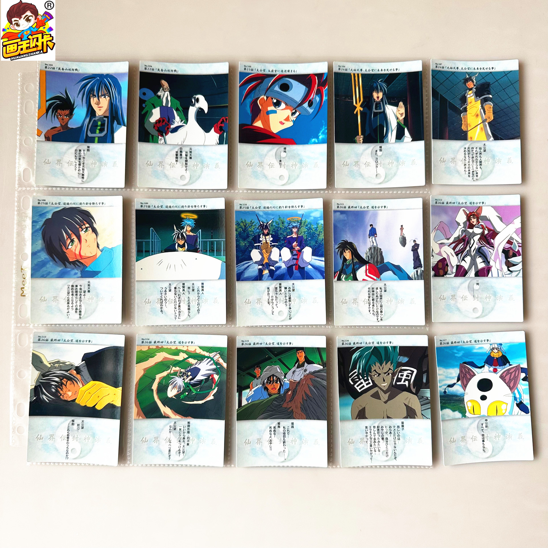 仙界传封神演义收藏卡牌普白卡