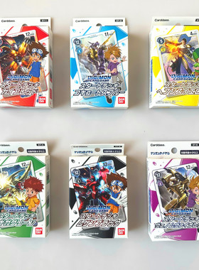 【画王】数码宝贝 日文版 DTCG游戏卡牌 ST1-6预组 抽卡 特价原盒
