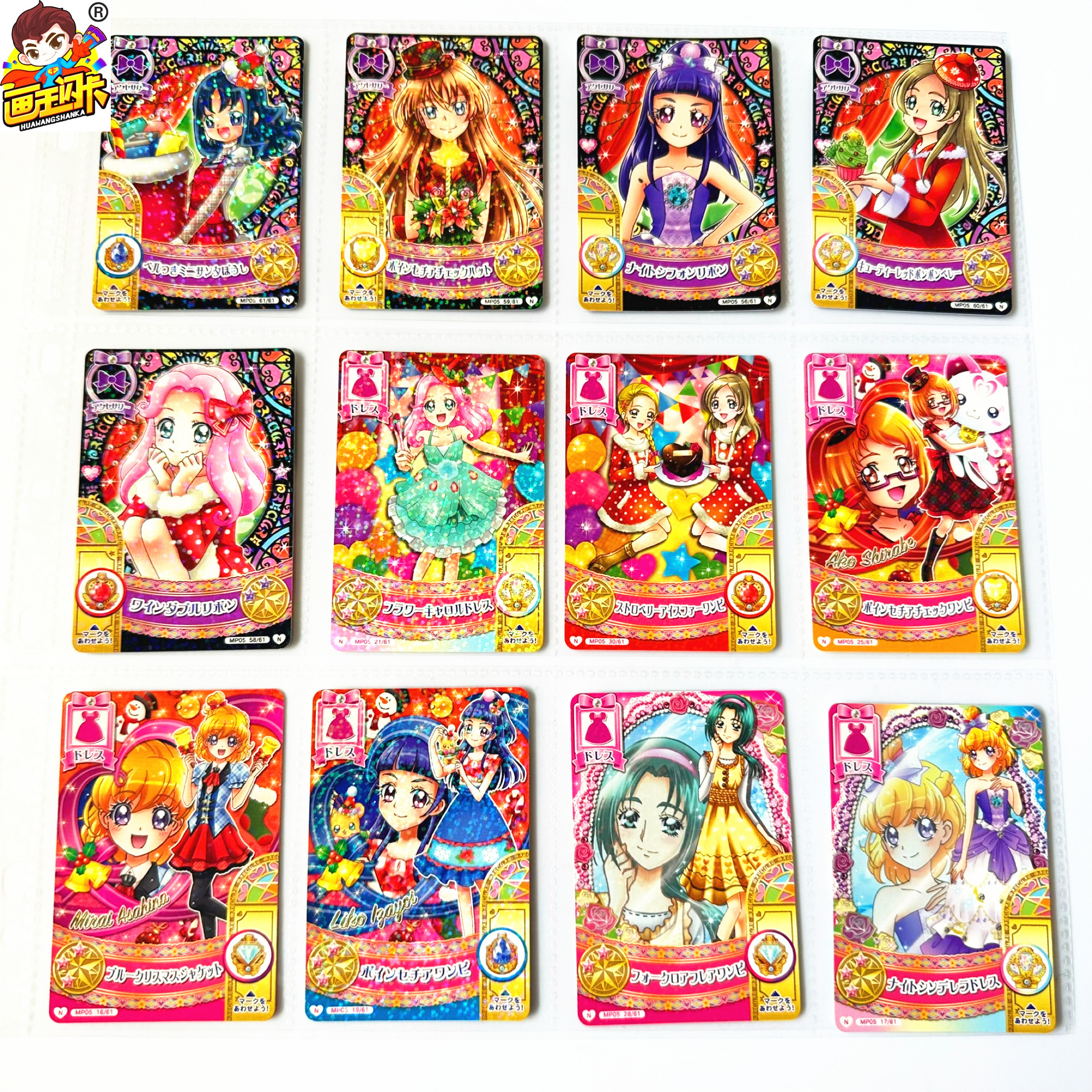 光之美少女街台机卡游戏卡牌片