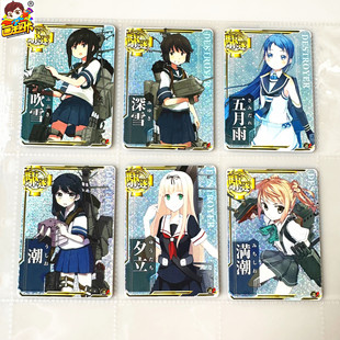 【画王】舰娘 AC游戏卡牌 街机卡 闪卡 舰队Collection 战舰少女R