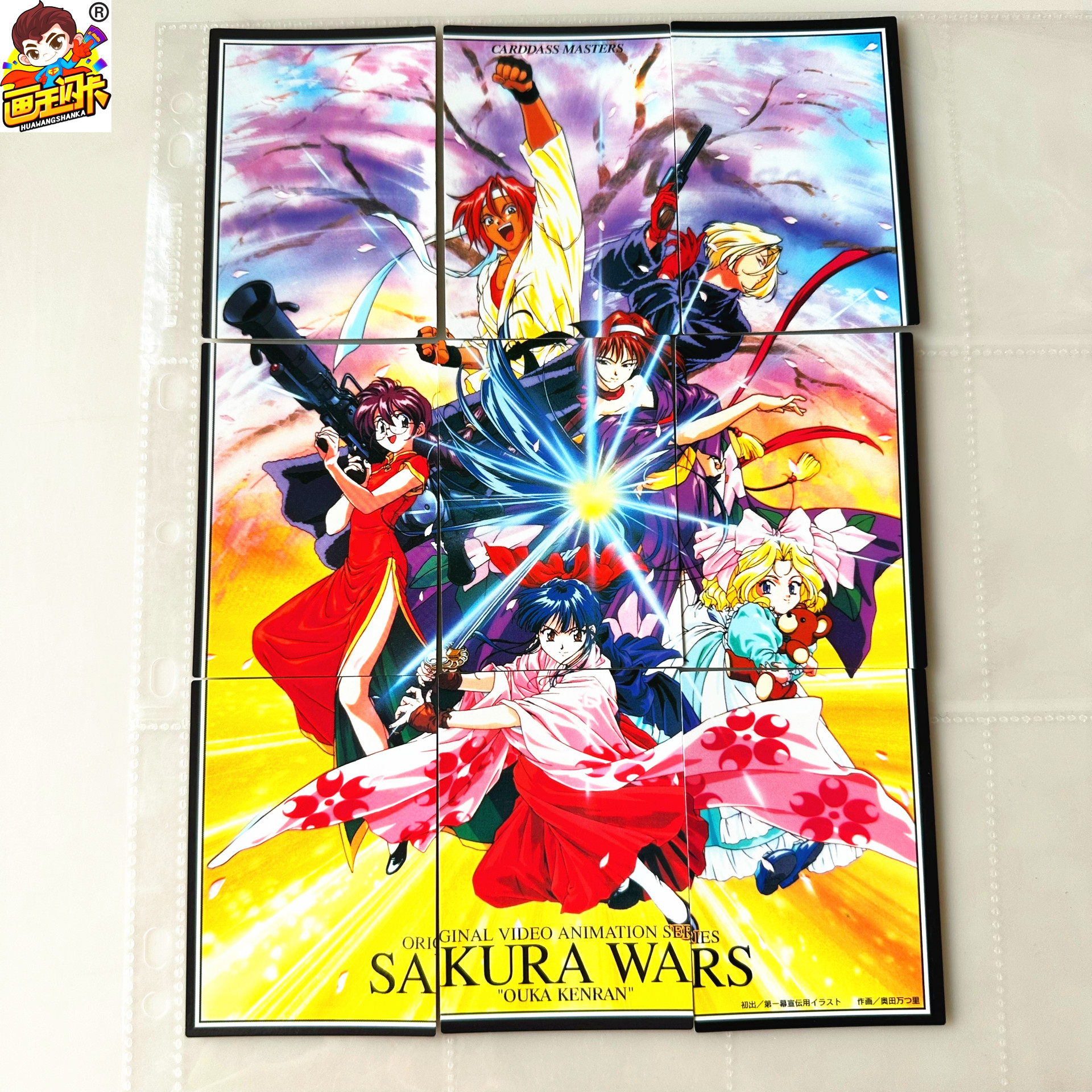 樱花大战98年万代普卡全套齐