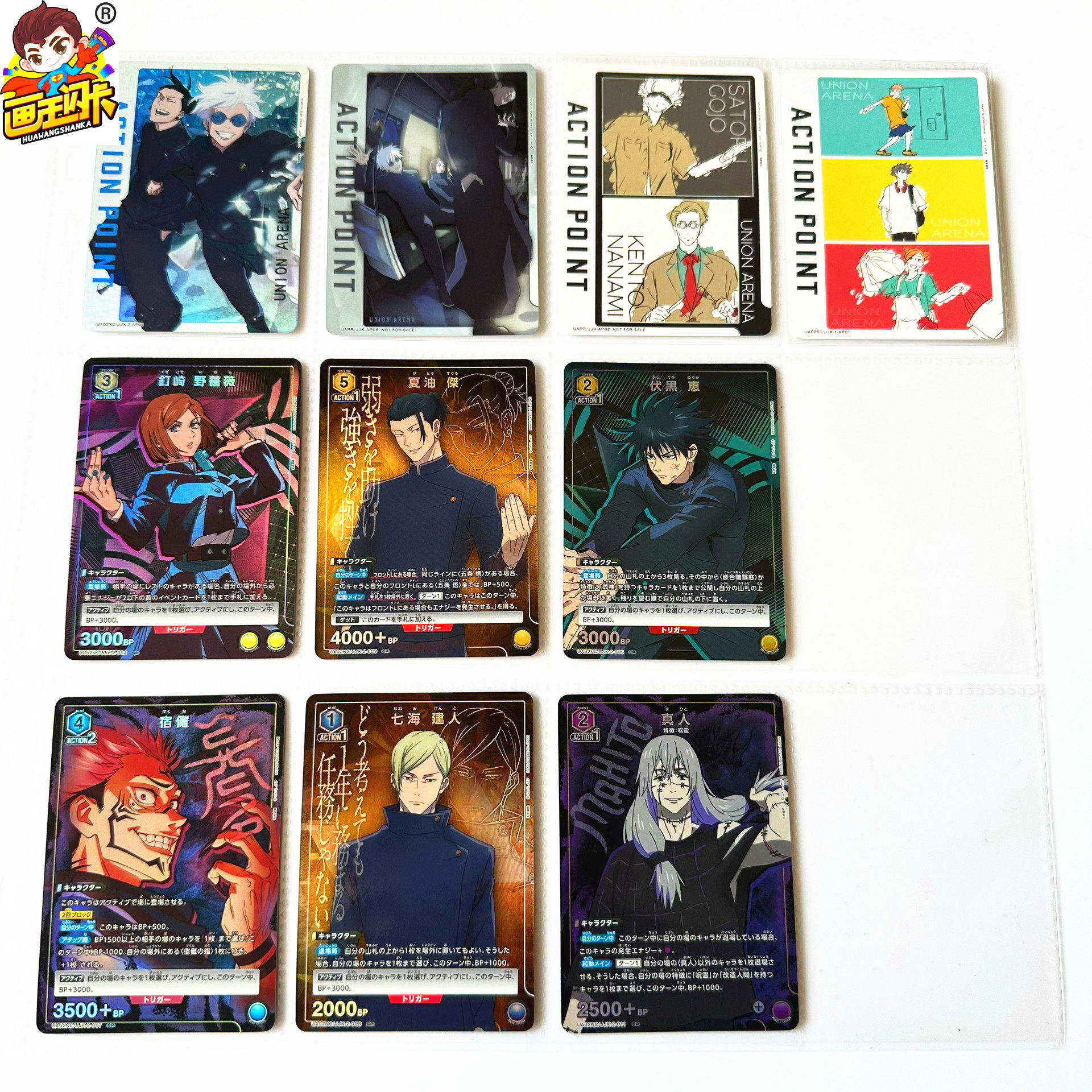 【画王】UA 游戏卡片 TCG卡牌 AP闪卡 咒术回战 SP 五条悟 伏黑惠