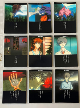 【画王】新世纪福音战士 EVA 收藏卡牌 NS普卡 CARDDASS 大直角卡