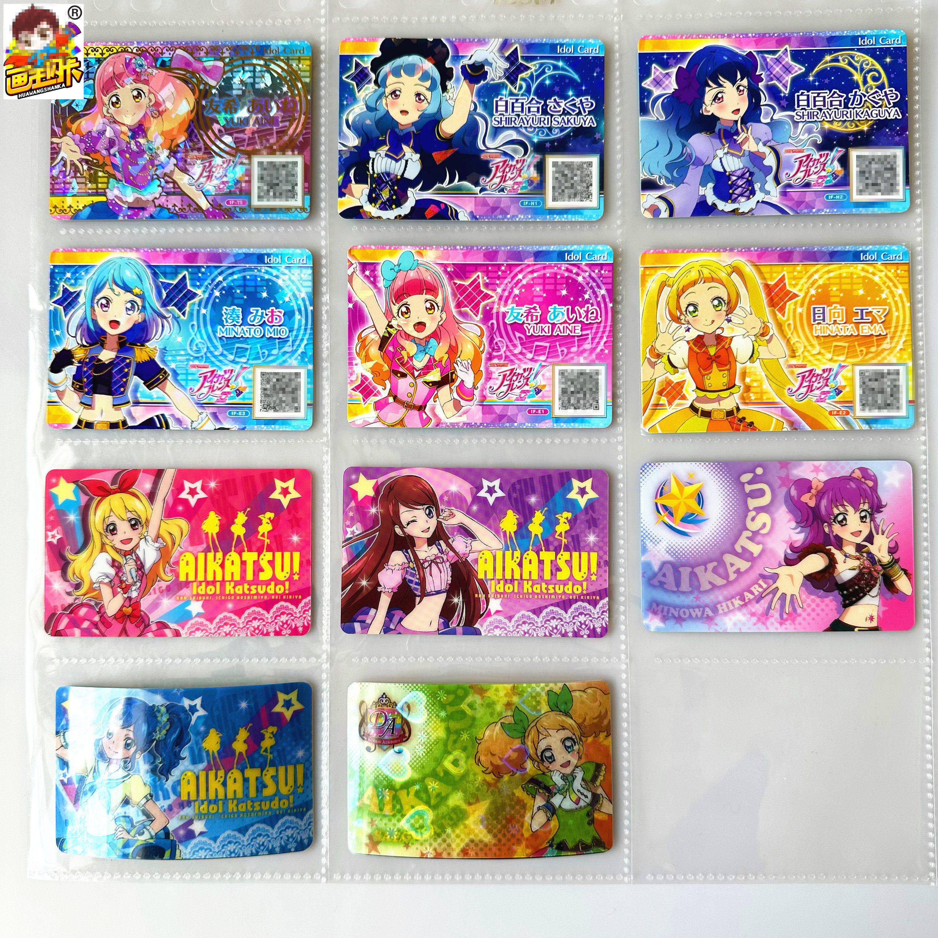 【画王】偶像活动 游戏卡牌 证明书 超稀有 粉丝限定 莓葵 三轮光