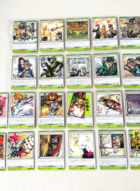 【画王】JOJO的奇妙冒险 日版 ABC卡牌 片 绿 花京院典明 承太郎