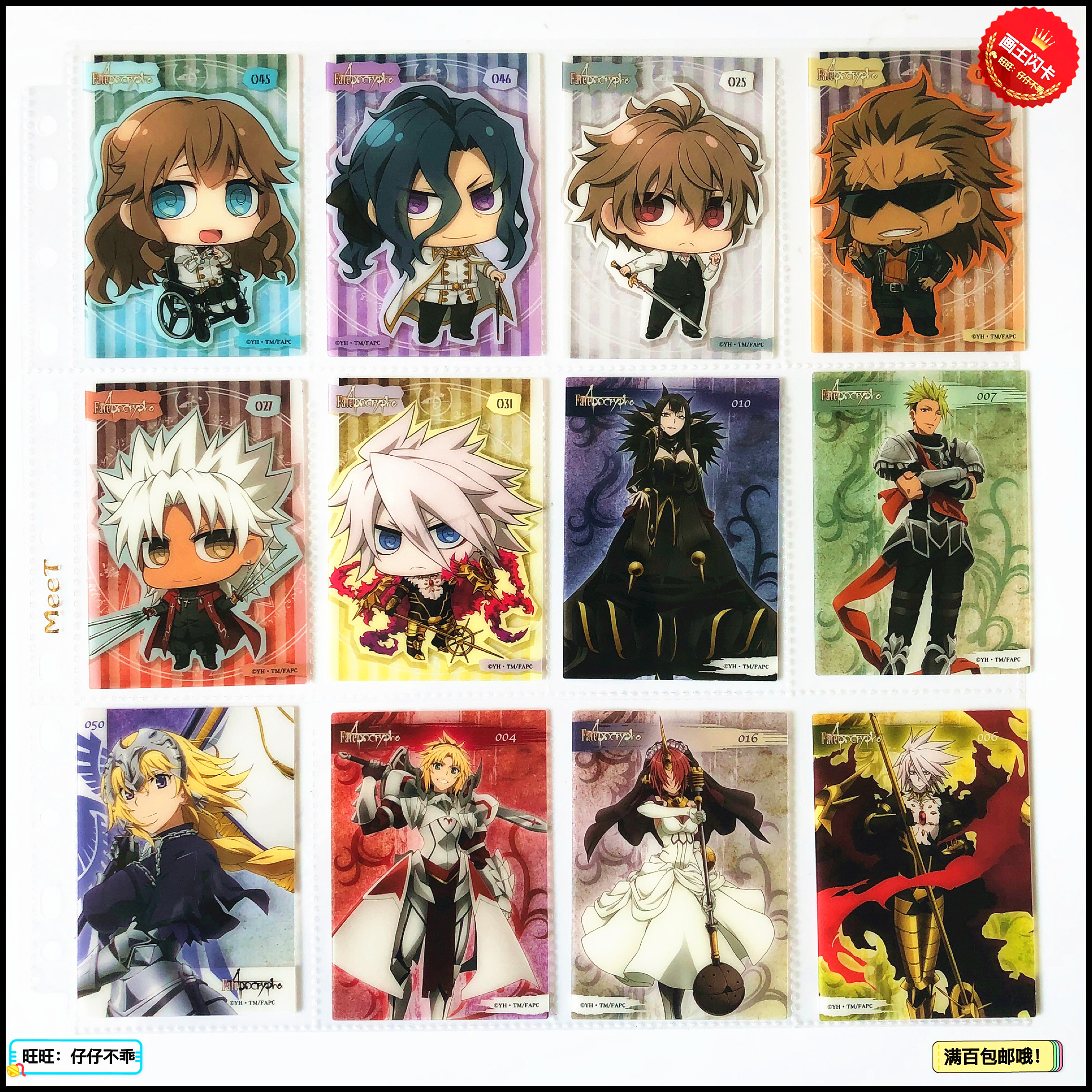 人物迦尔纳食玩卡