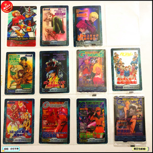 【画王】高达森永 食玩卡 胶卡 杂志封面 SP特典卡牌 宣传纪念弹