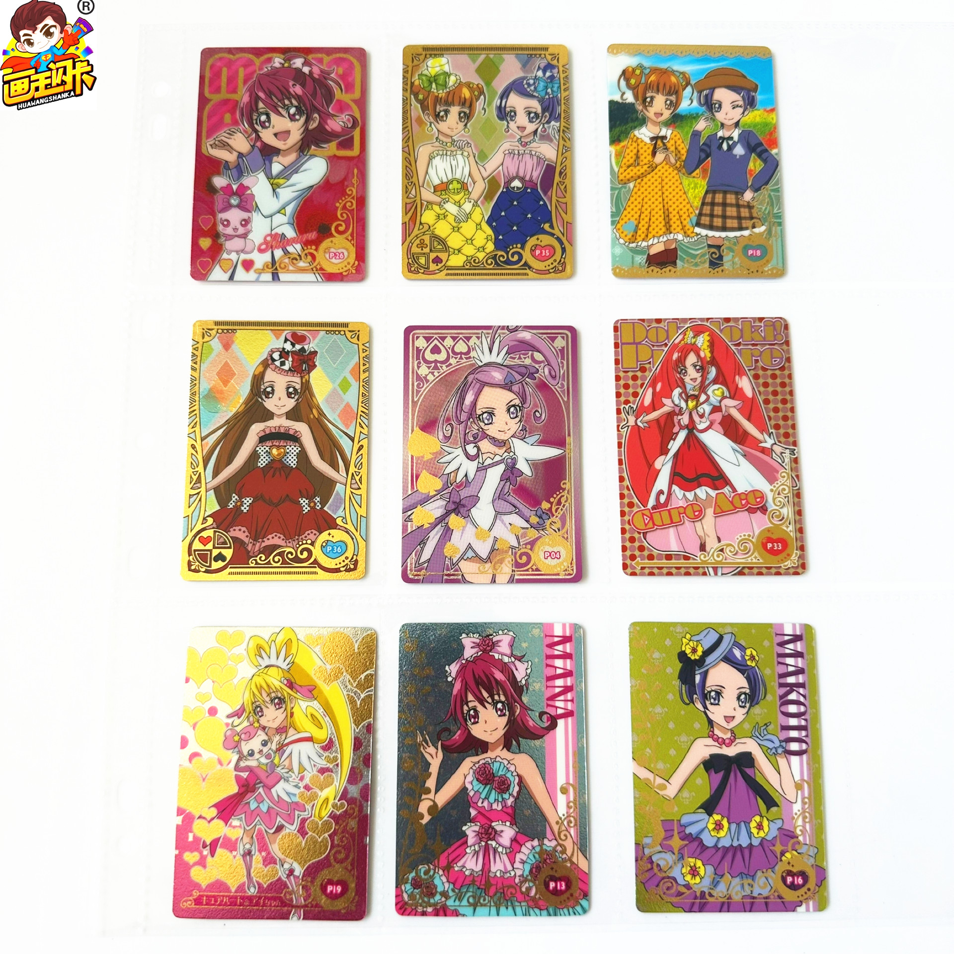 光之美少女收藏卡片牌食玩卡