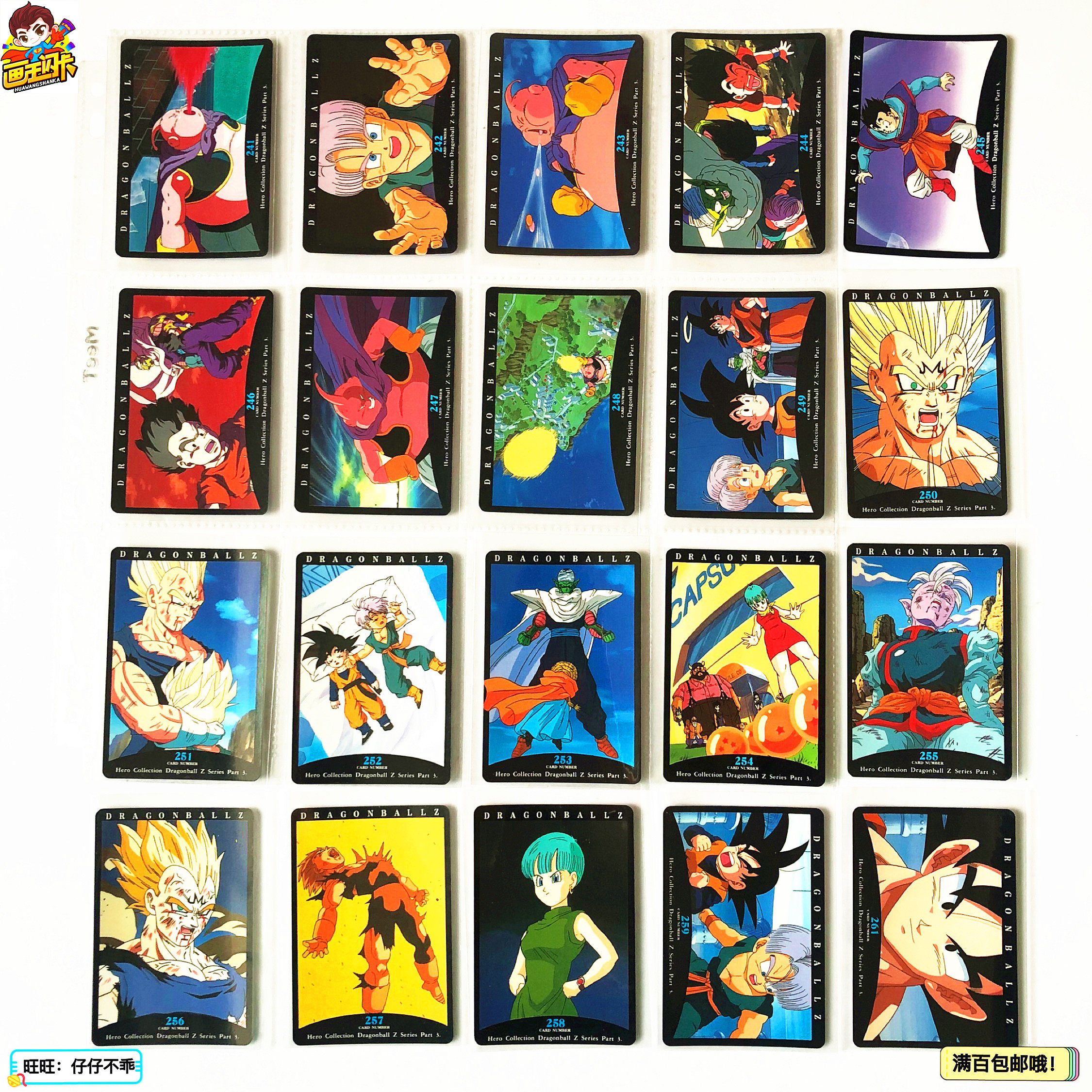 【画王】龙珠hero 天田 90年代老卡 4弹 普白卡片 布尔玛 贝吉塔
