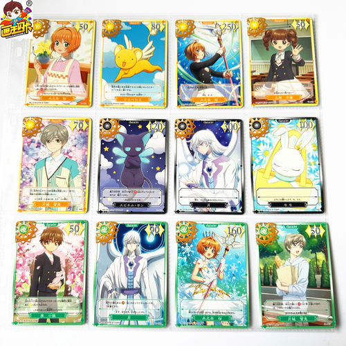 魔卡少女樱日版卡小樱收藏卡