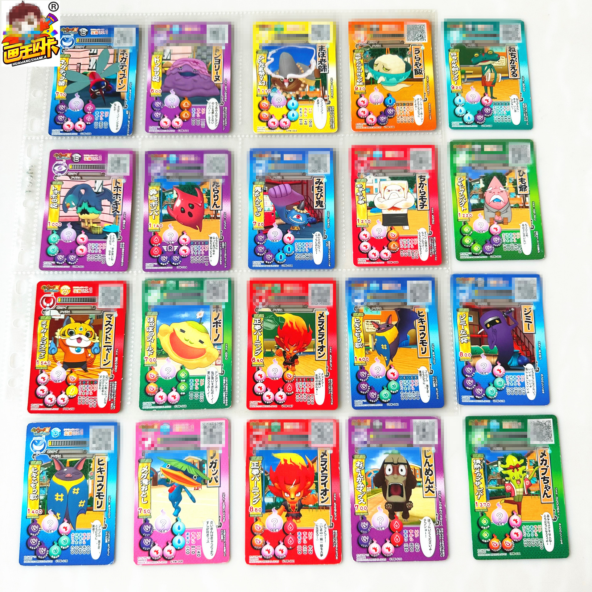 妖怪手表游戏卡牌片街机卡