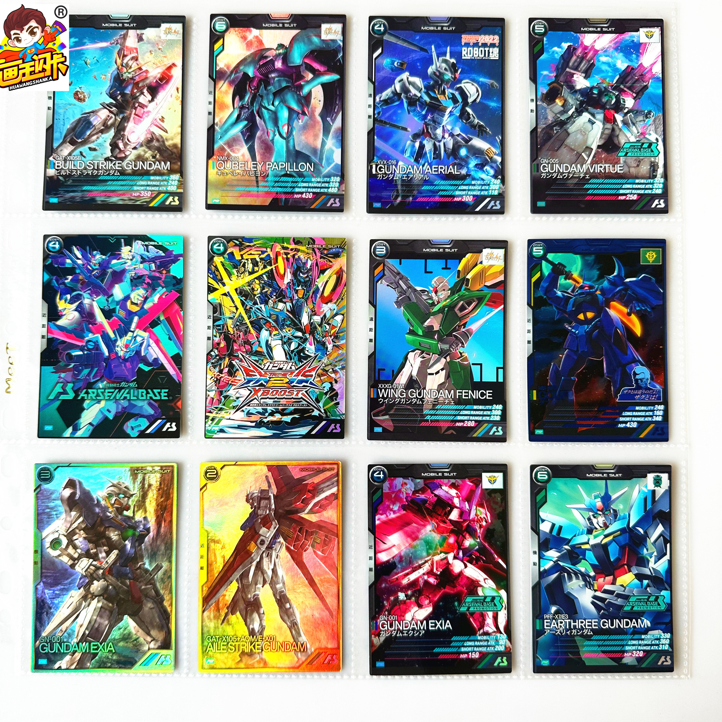 高达阿森纳街机游戏卡牌闪卡