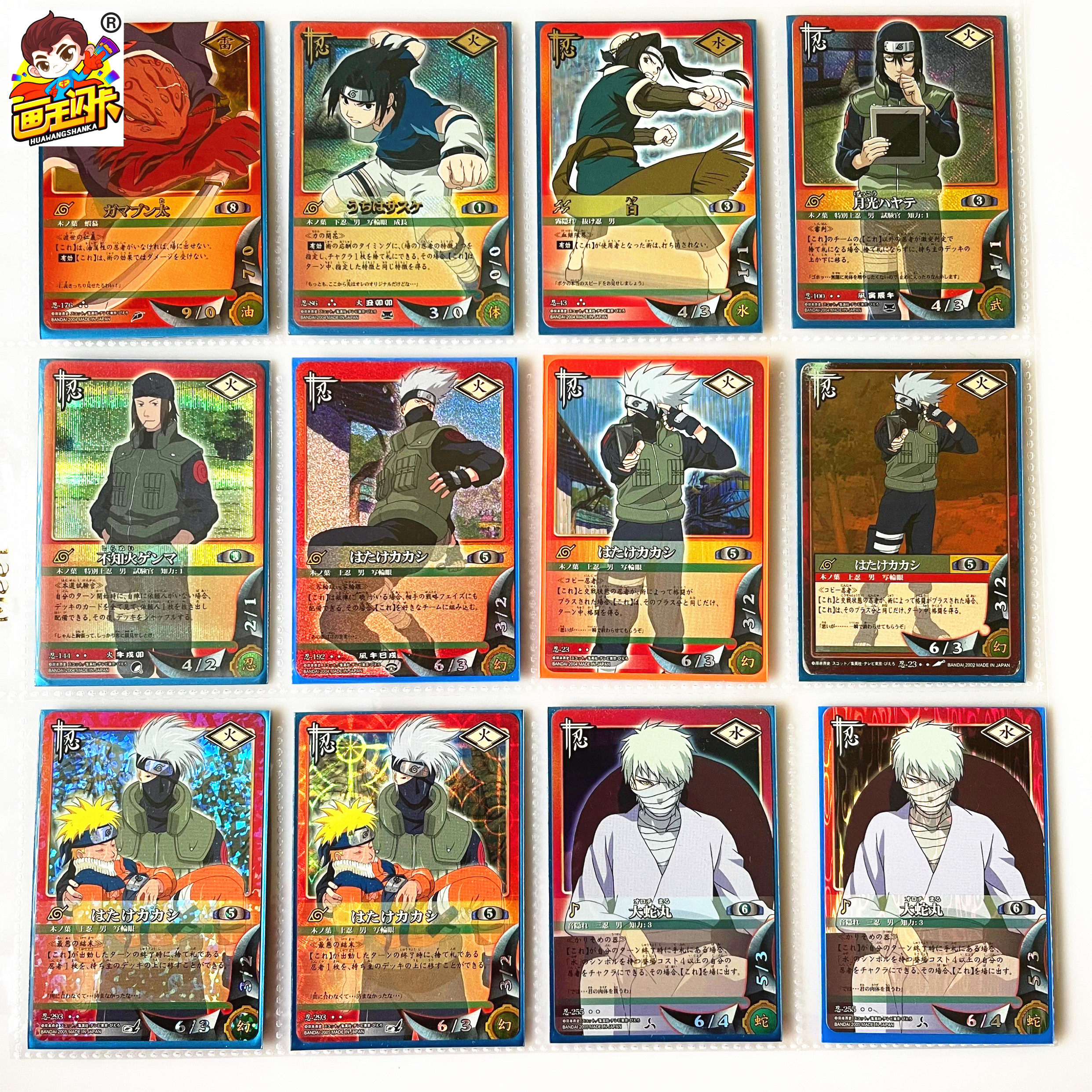 【画王】火影忍者 收藏 卡牌对战 cardgame 3豆闪卡 大蛇丸卡卡西