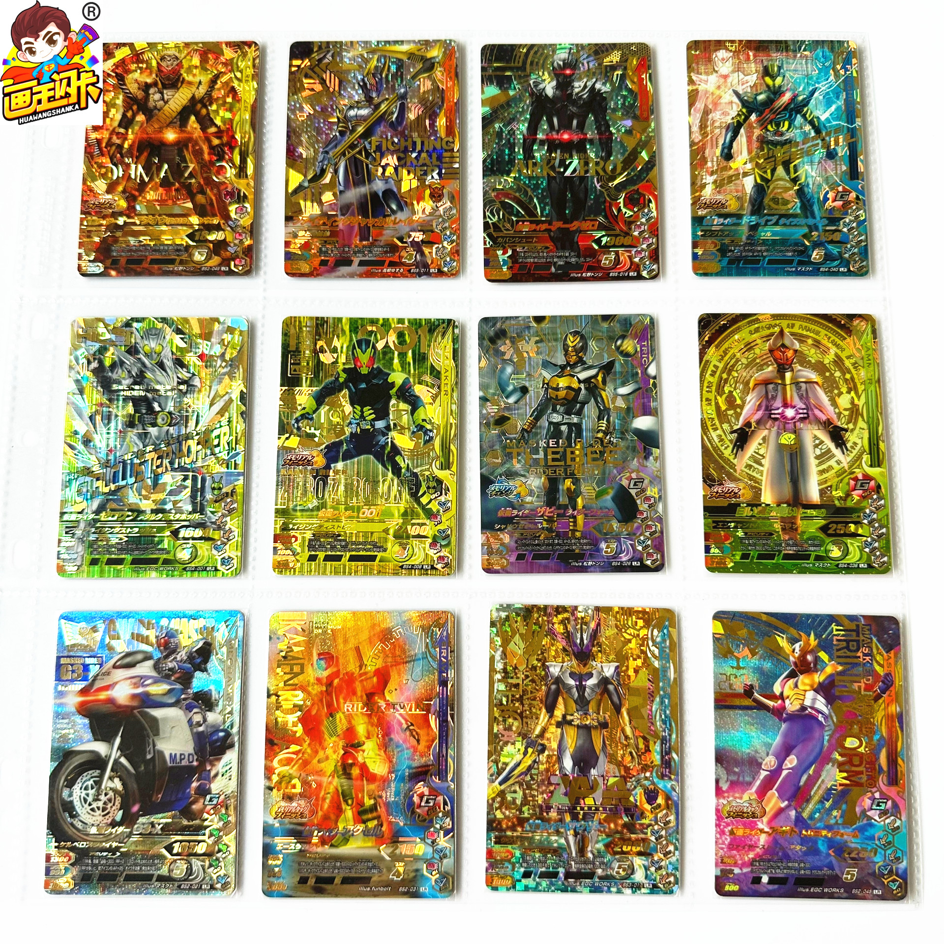【画王】假面骑士 日版 游戏卡牌 街机卡片 LR闪卡 白魔法使 零一