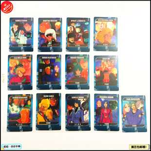 【画王】高达森永 食玩卡 胶卡  凤村雨  卡缪维丹 机动战士Z高达