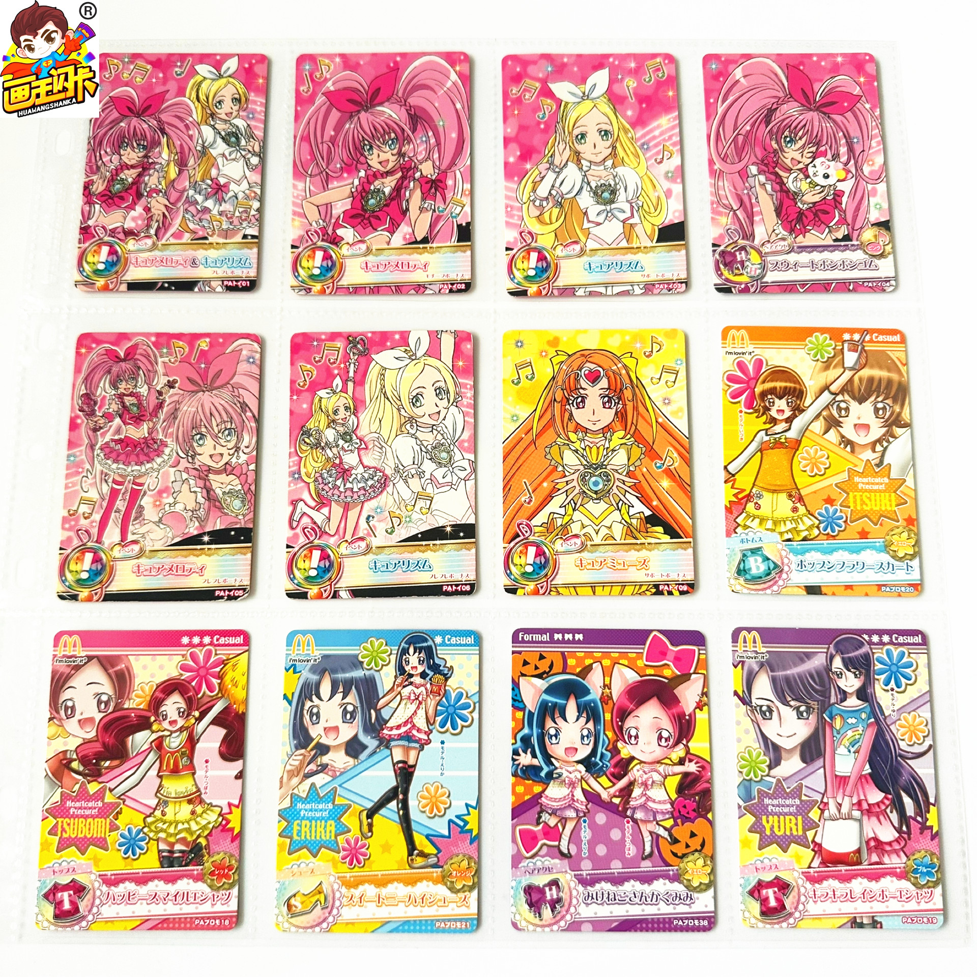 光之美少女街台机卡游戏卡牌片