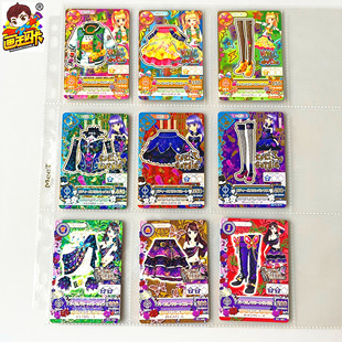 【画王】偶像活动 游戏卡牌 R闪卡 3件套装 2图可选 夏树未来 兰