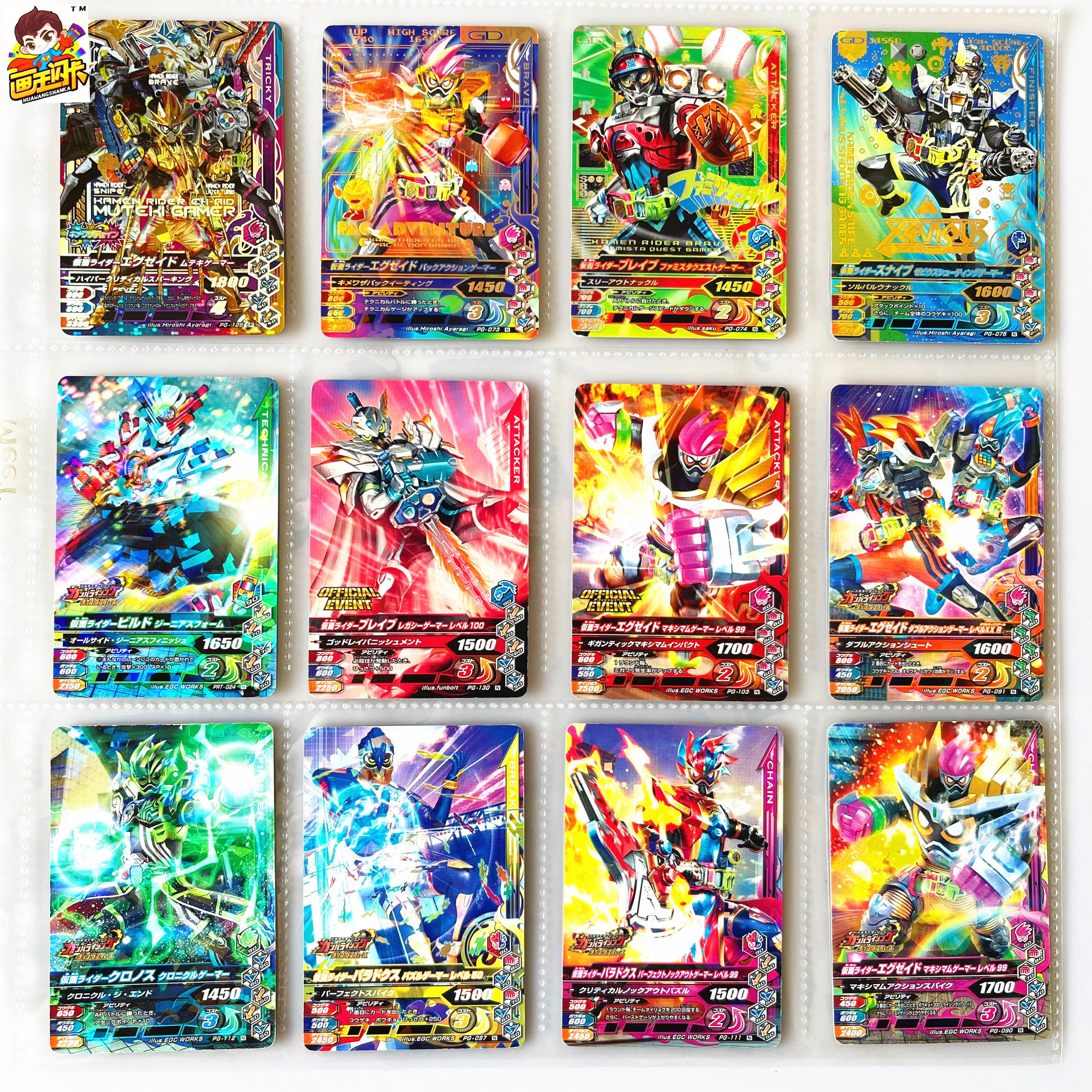 【画王】假面骑士 游戏卡牌 限定P闪卡 PG 无敌玩家 完美击倒玩家