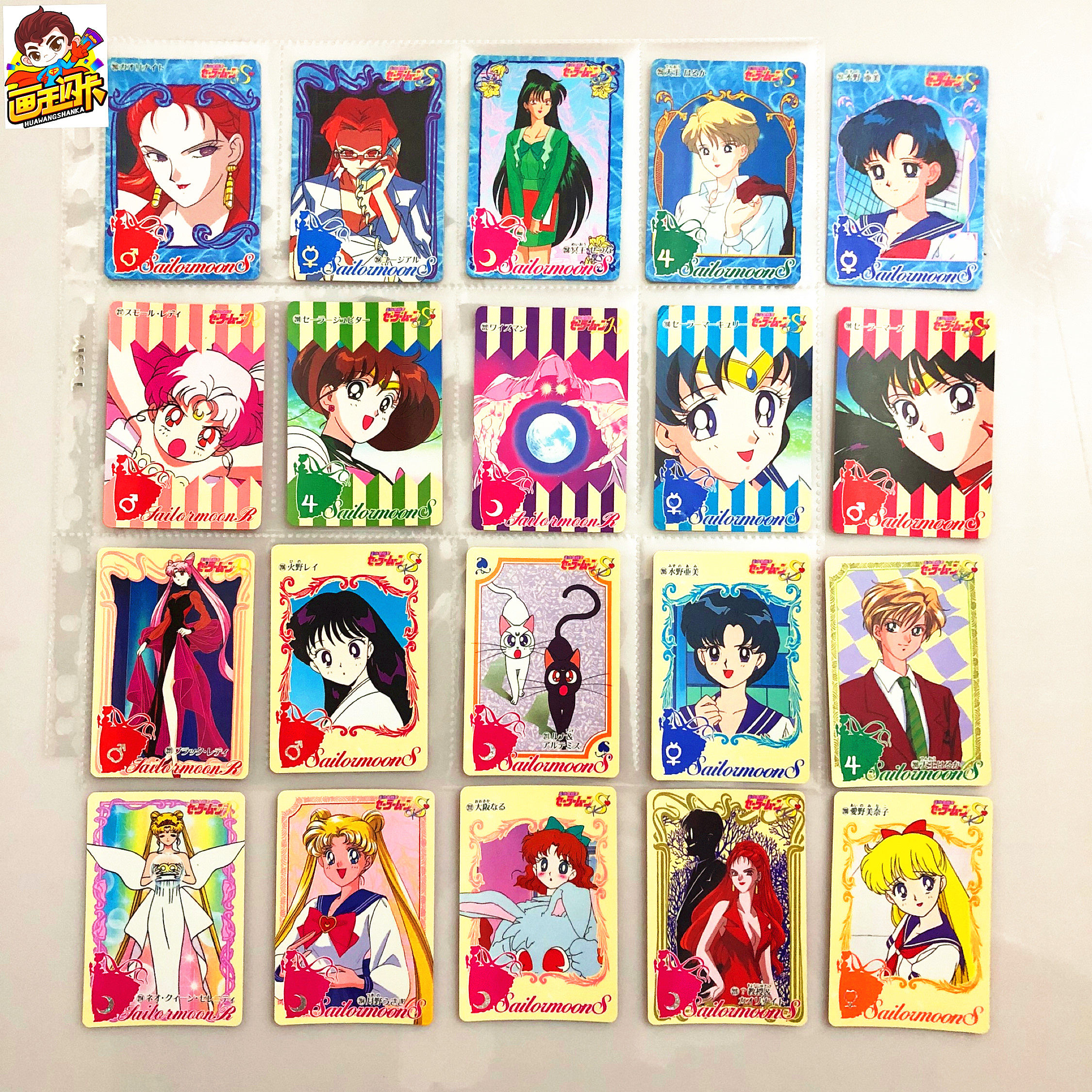 【画王】美少女战士 本弹 90年代卡片 普卡白卡 小小兔 月野兔 猫