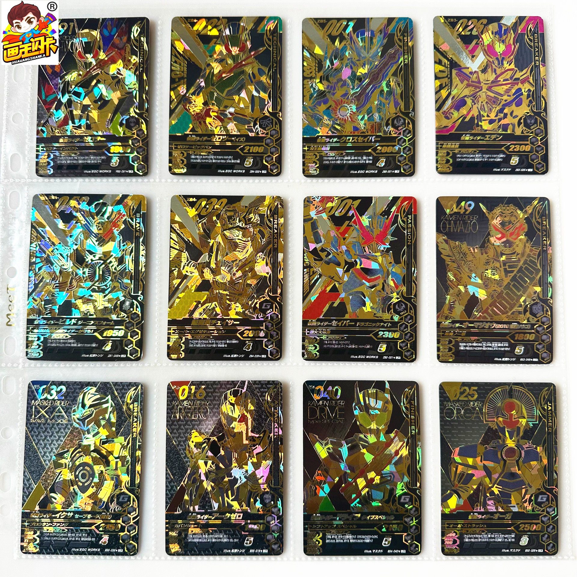 【画王】假面骑士 街机卡片 游戏卡牌 LR闪卡 超稀 黑金 创骑天才
