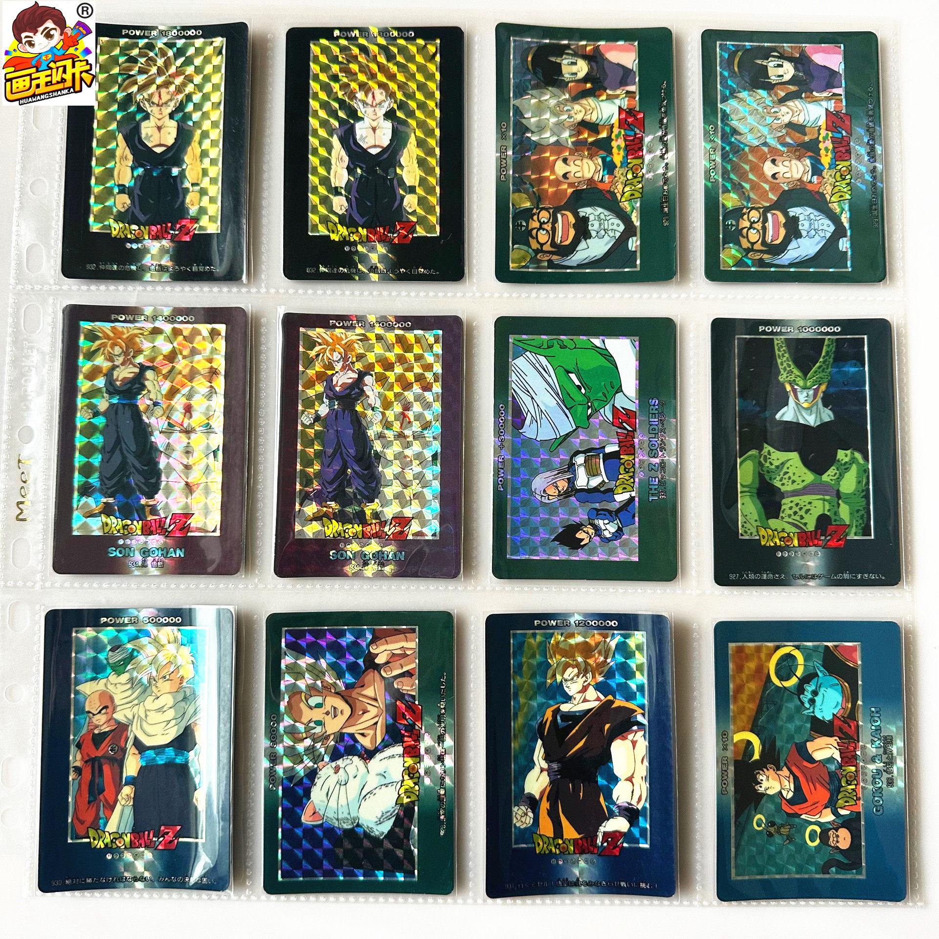 龙珠PP日版闪卡90年代收藏老卡