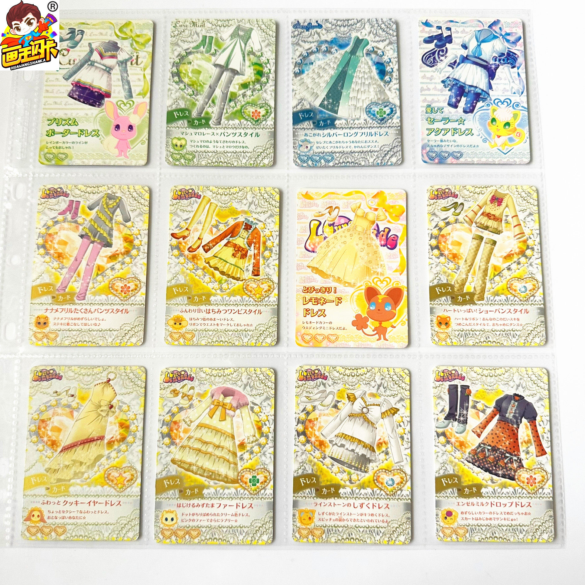 光之美少女街台机卡游戏卡牌片