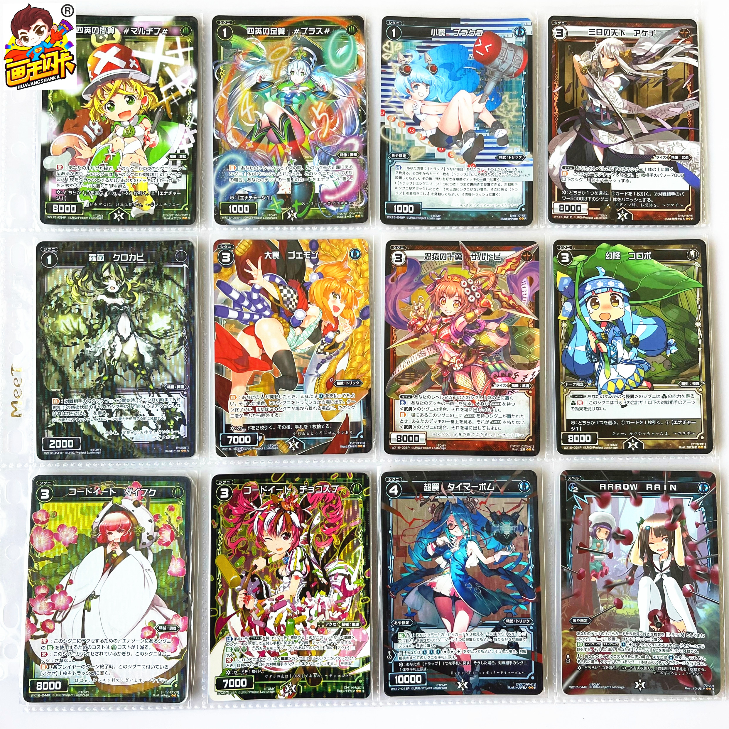 WIXOSS梦限美少女卡牌游戏卡片