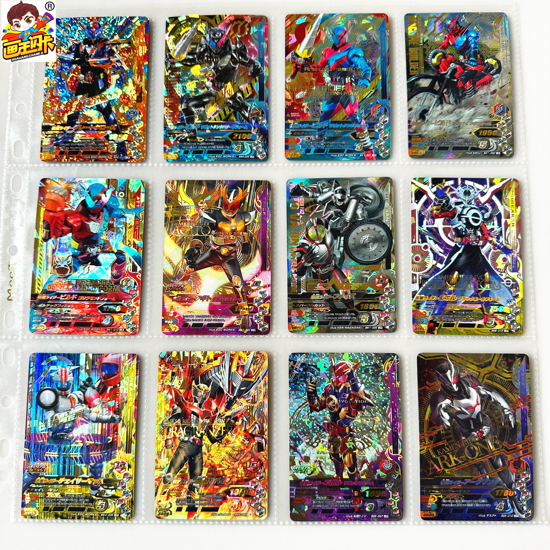【画王】假面骑士 街机卡片 游戏卡牌 LR闪卡 黑洞EVOL 兔E总亚克