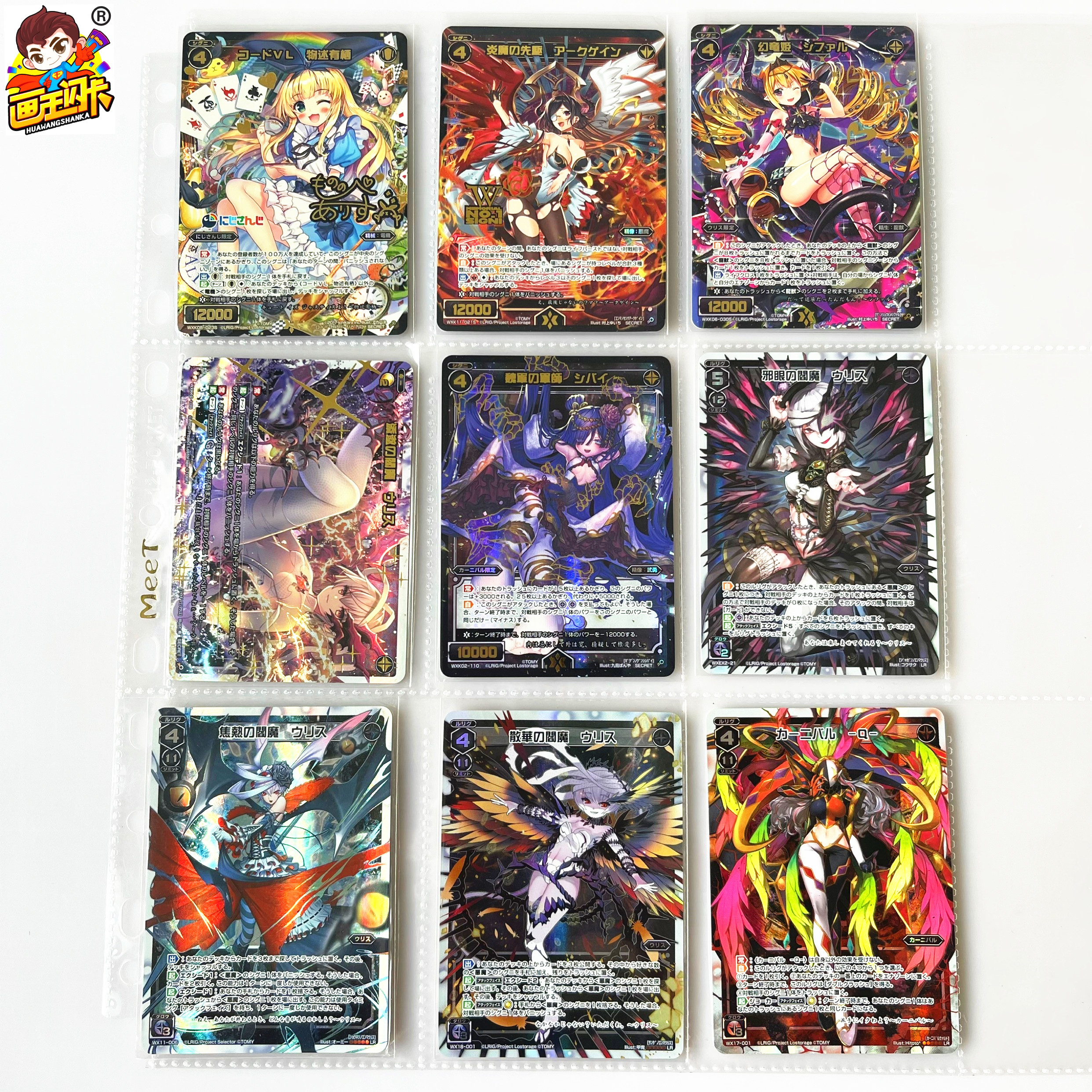 WIXOSS梦限美少女卡牌游戏卡片