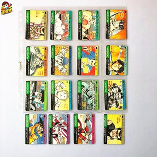 【画王】JUMP少年周刊 90年代老 杂志附录卡牌卡片 龙珠 神龙之谜