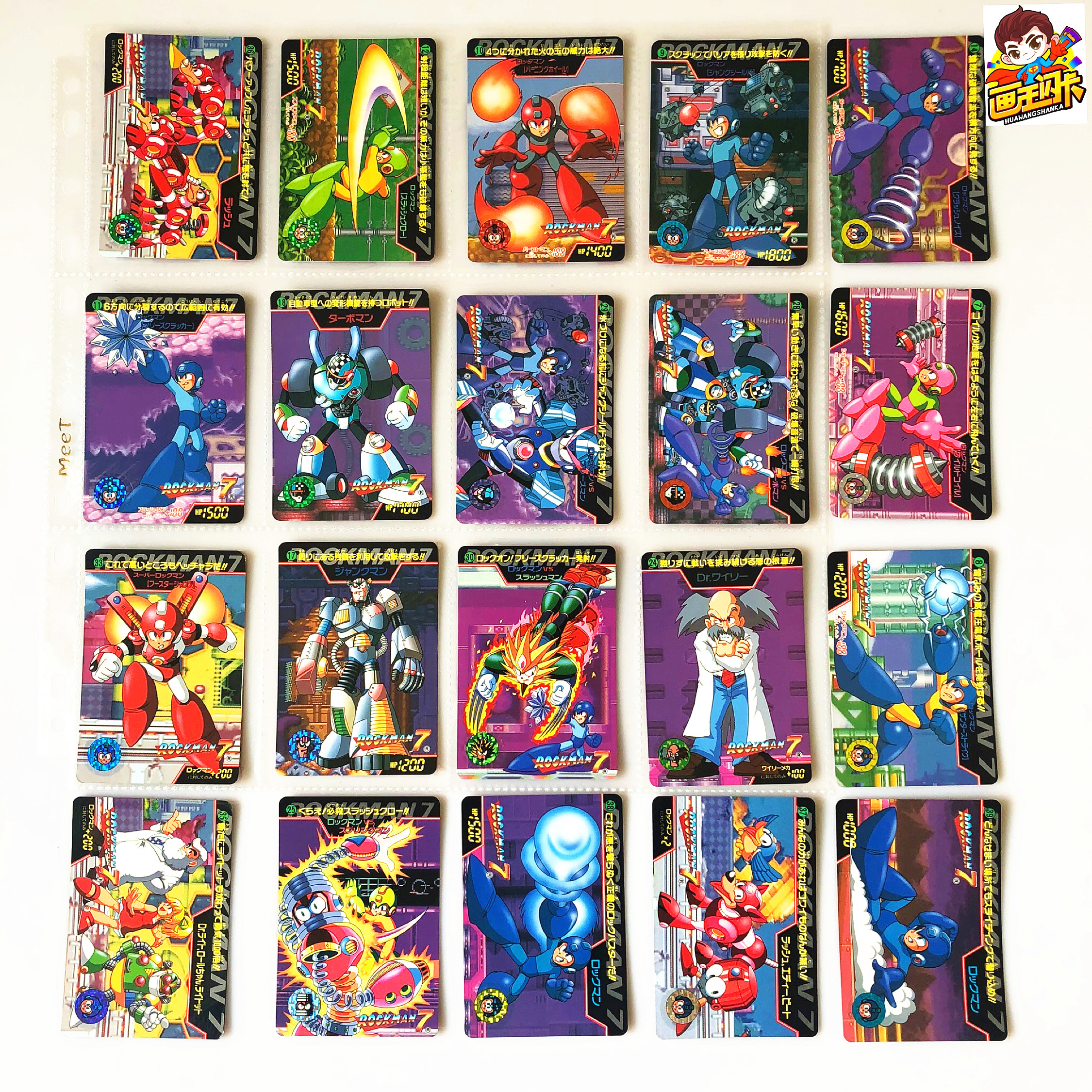 【画王】洛克人7 日版 ROCKMAN 万代普卡片 卡牌 高斯佩尔 佛鲁迪