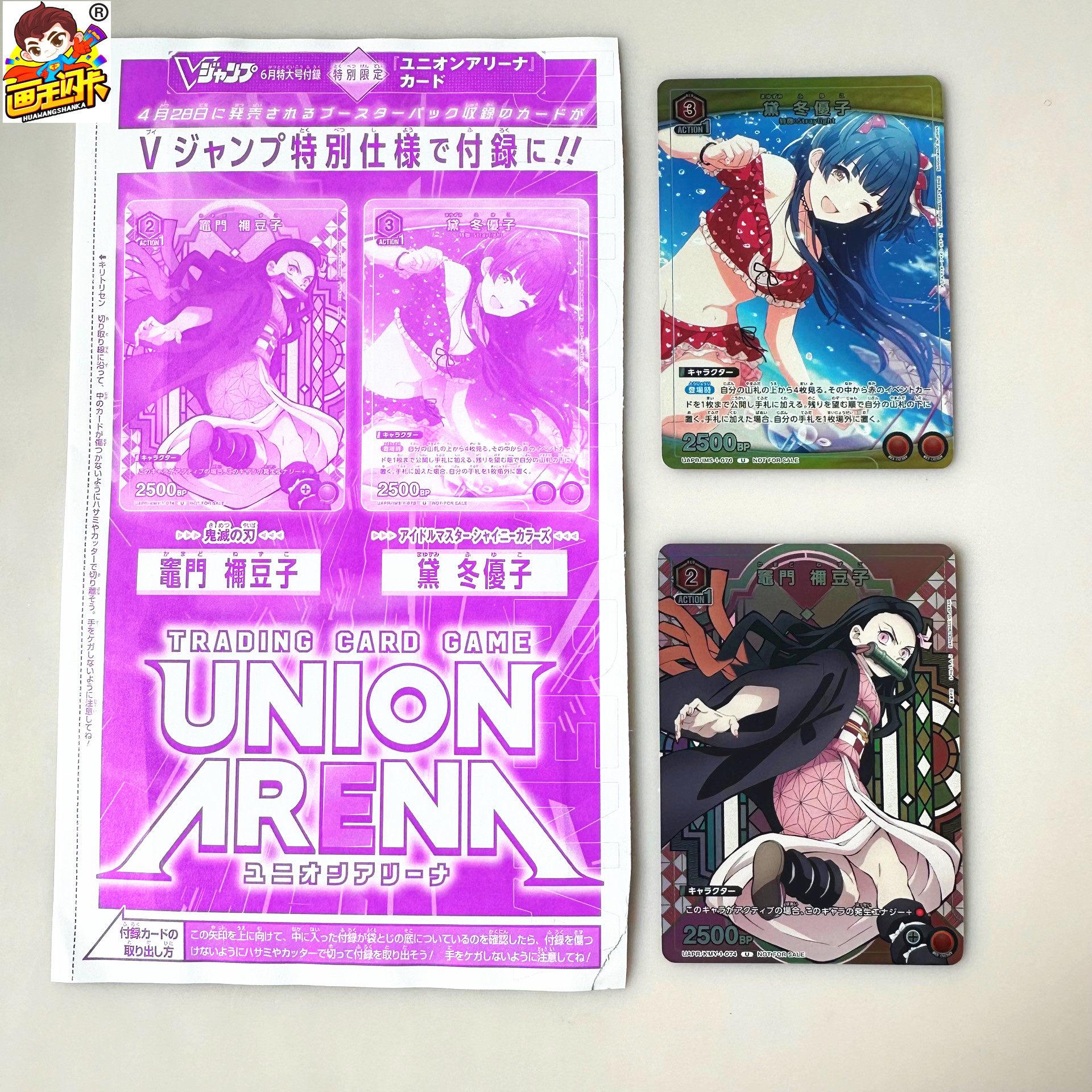 UA限定闪卡偶像大师鬼灭原袋