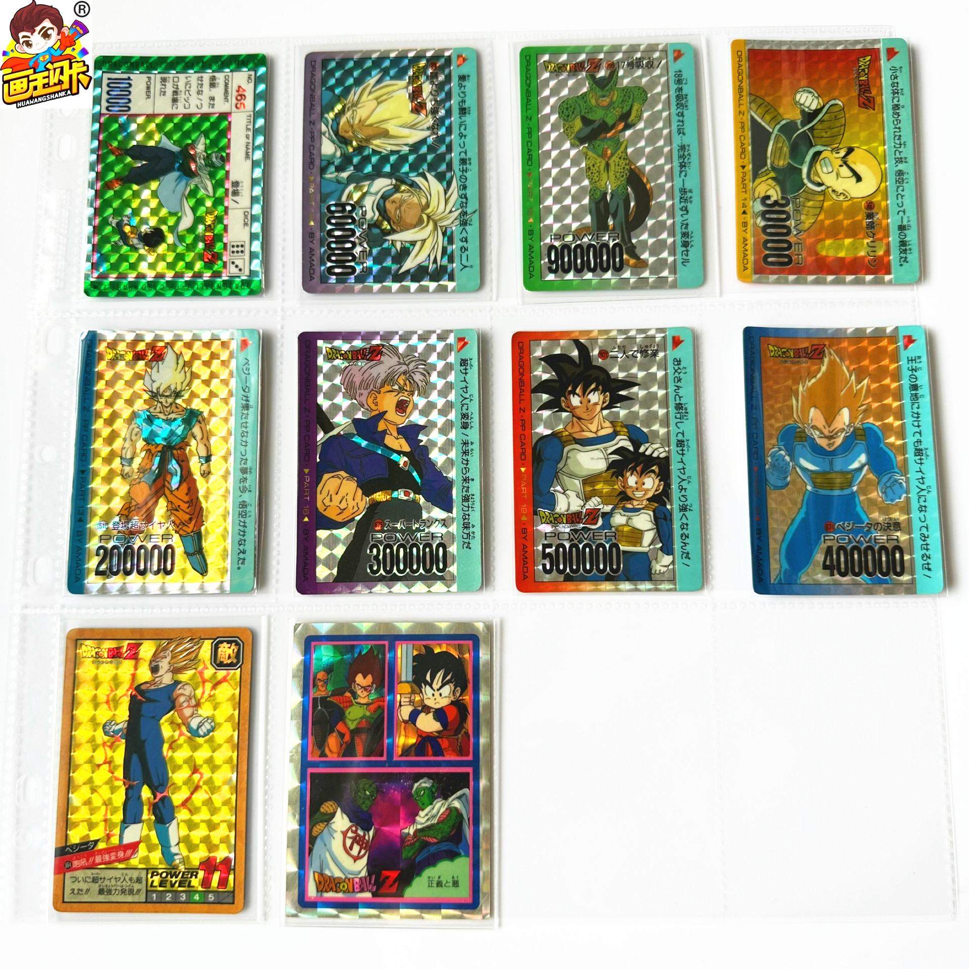 龙珠PP90年代老卡日版闪卡