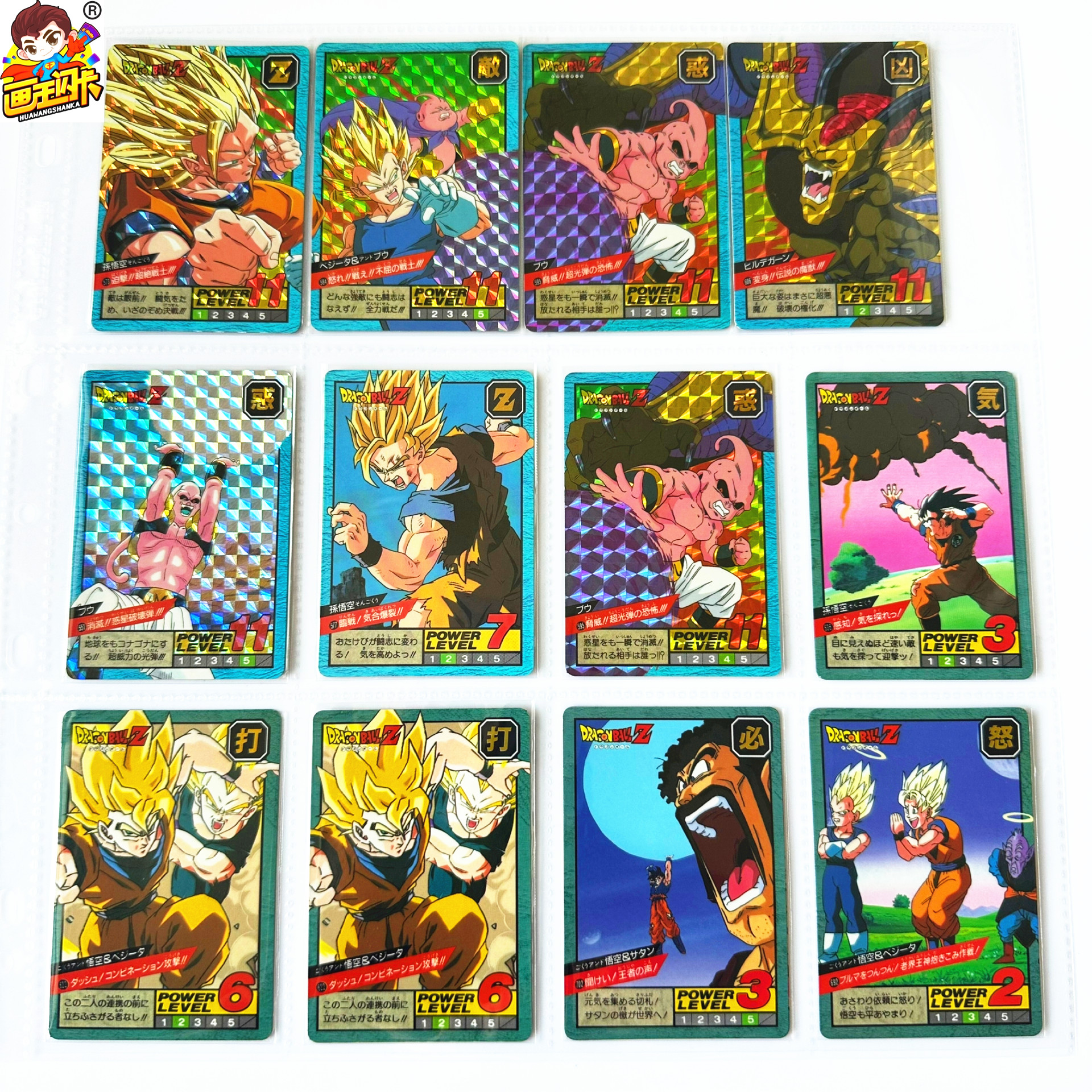 龙珠激斗90年代老卡日版闪卡