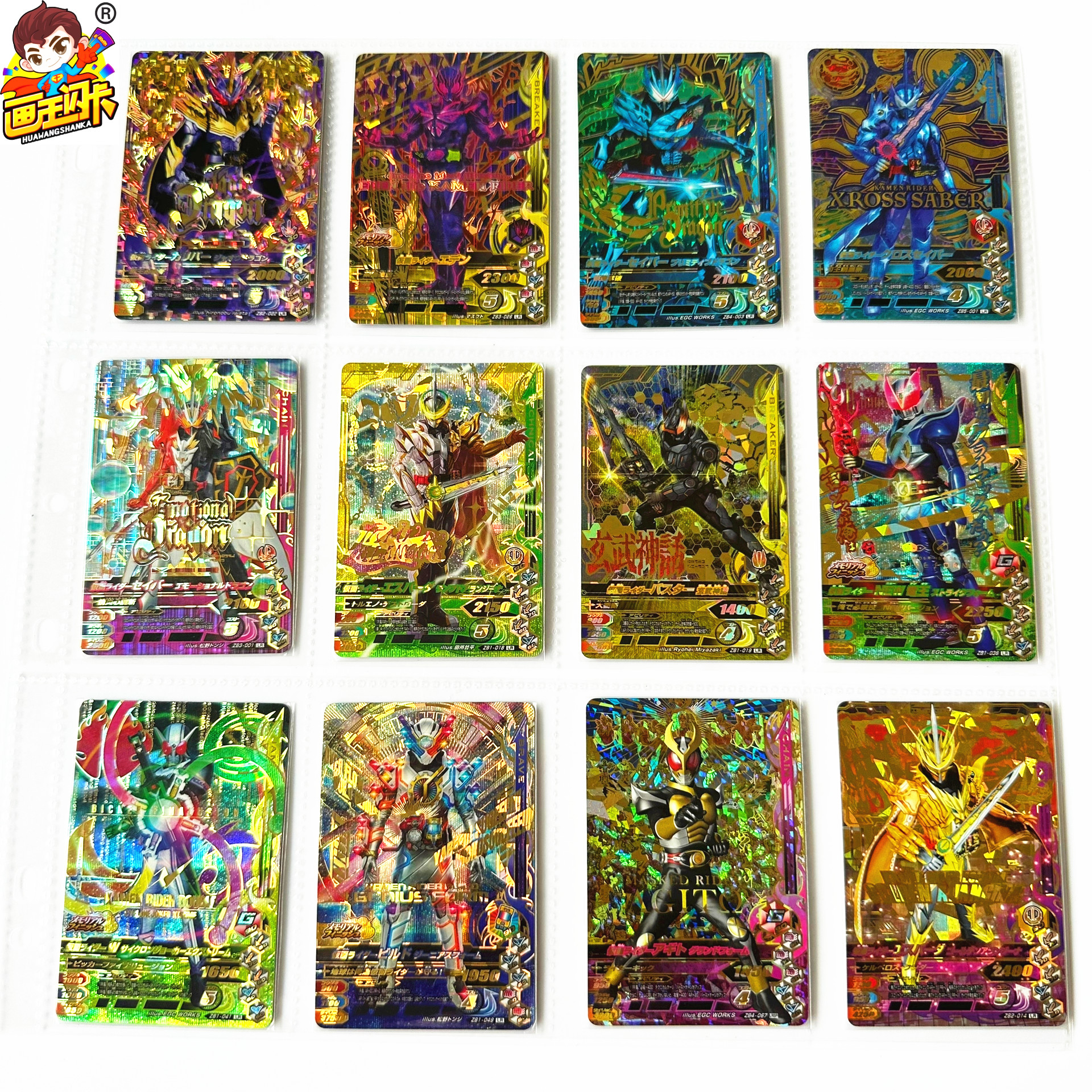 【画王】假面骑士 日版 游戏卡牌 街机卡片 LR闪卡 build天才伊甸