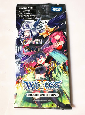 【画王】WIXOSS 日版 游戏卡牌 抽卡原盒 WXDi-P12 补充包 黑玉雪