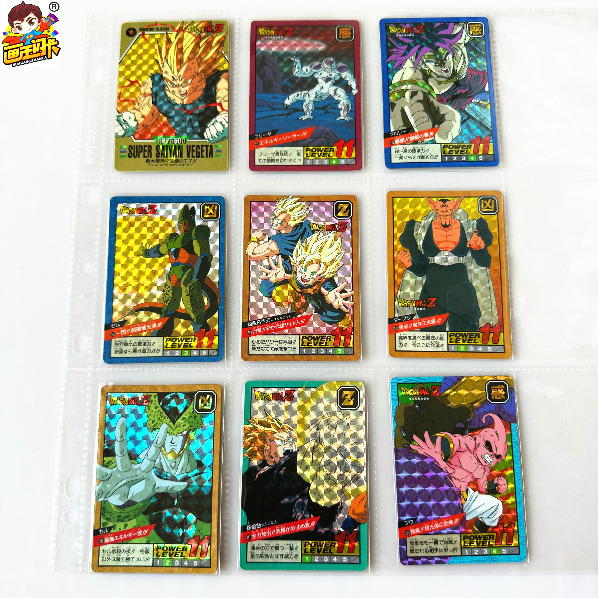 龙珠激斗日版闪卡90年代收藏老卡