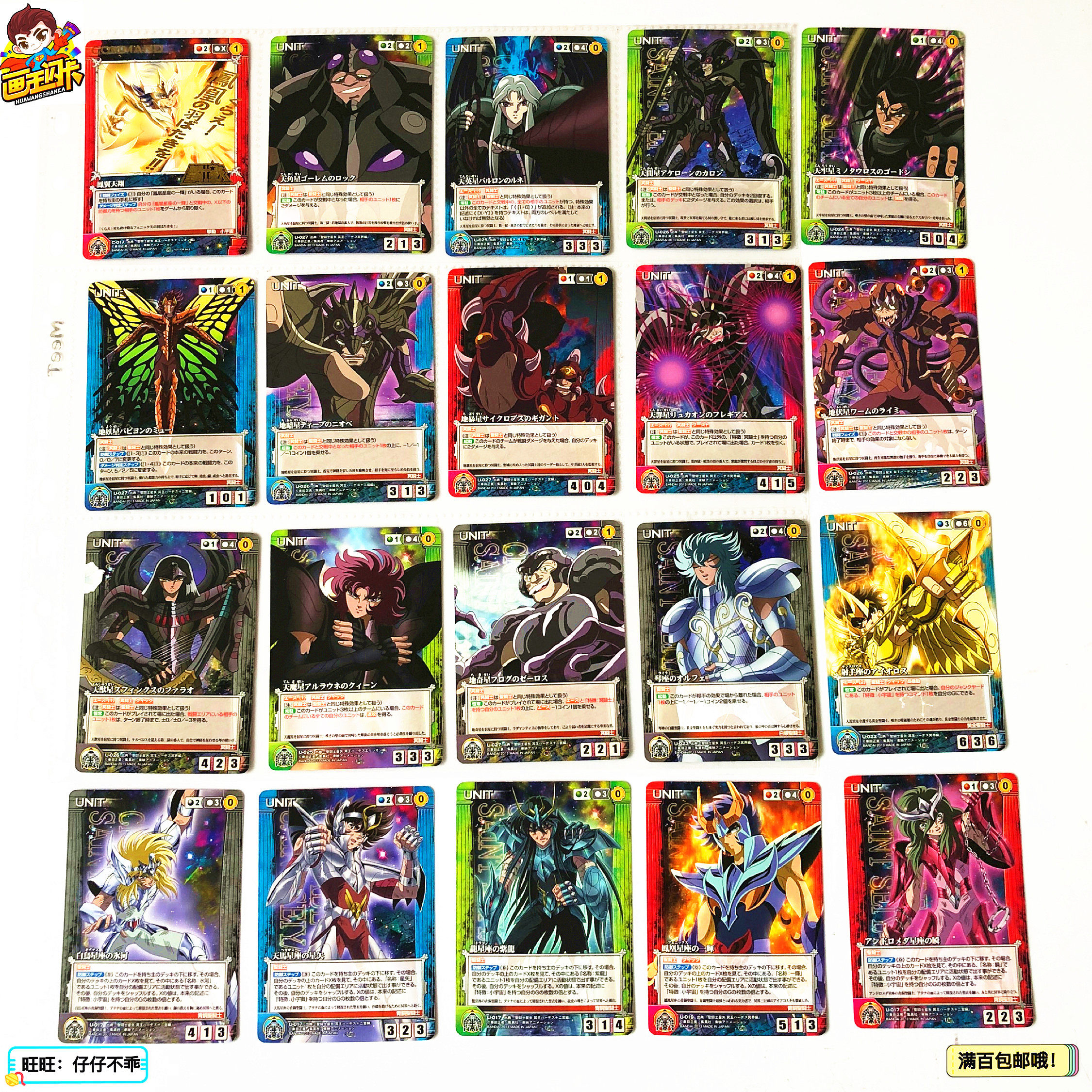 【画王】Crusade 圣斗士星矢 卡片 P烫金限定卡 一辉 普卡 冥斗士