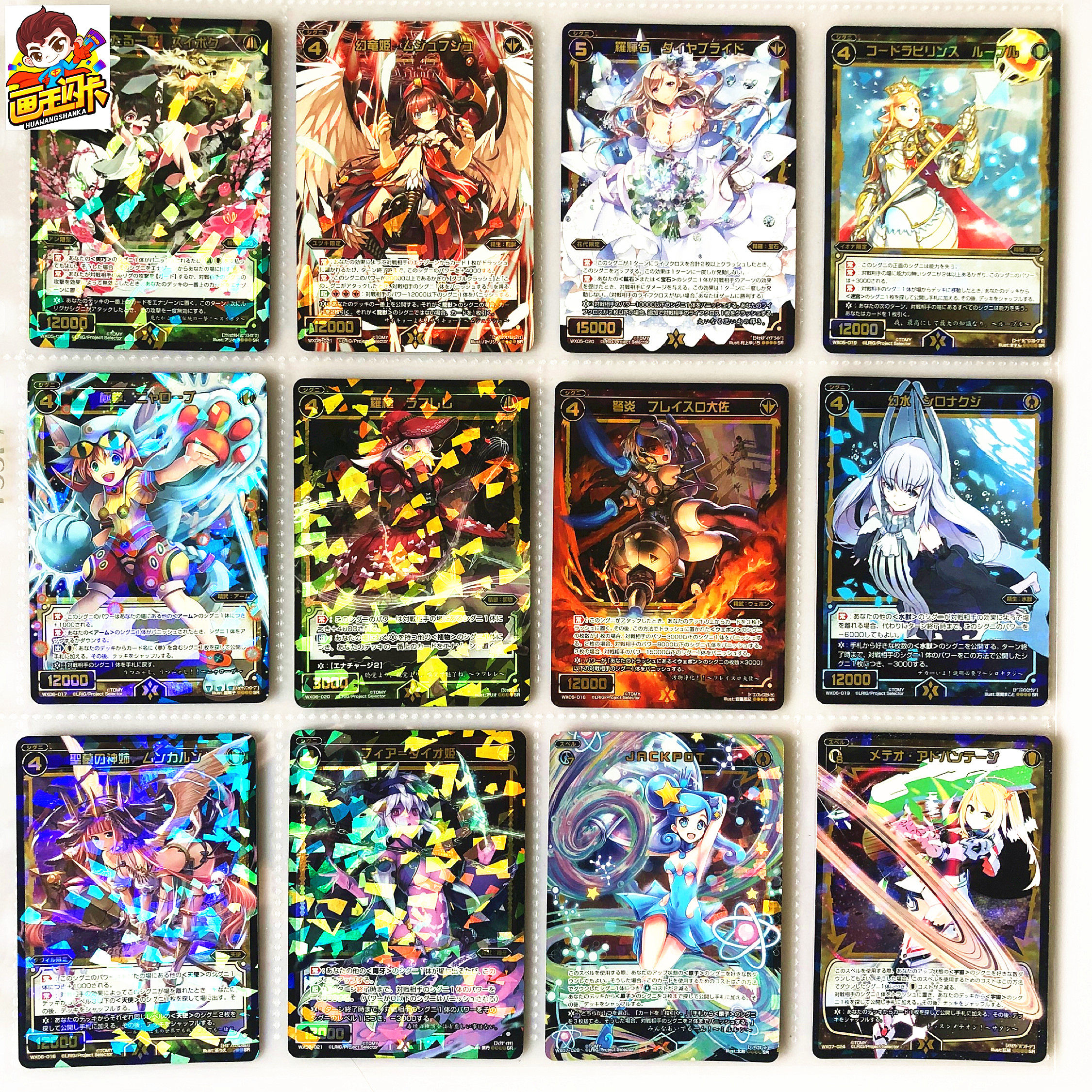 7 美少女游戏卡牌 sr闪卡 穗村铃子雪目