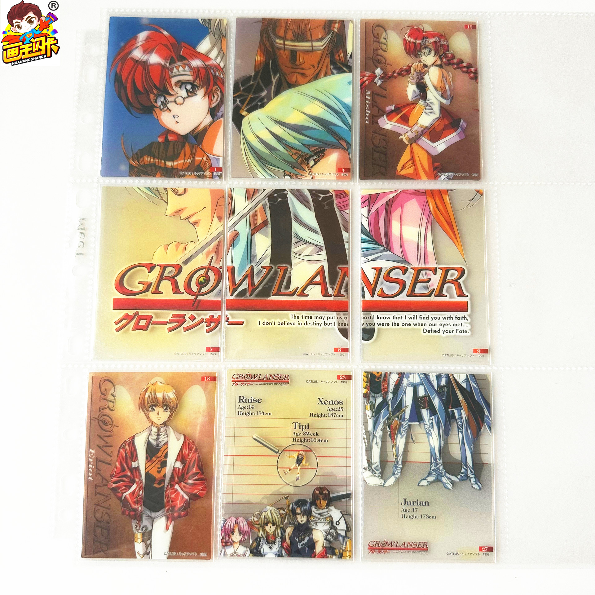 【画王】梦幻骑士 收藏卡牌 PVC透明胶卡 漆原智志GROWLANSER拼图
