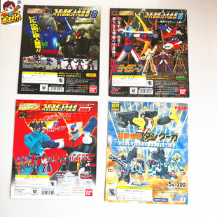 【画王】90年代绝版 扭蛋机 台纸 机头纸 超兽机神 盖塔 魔神画片