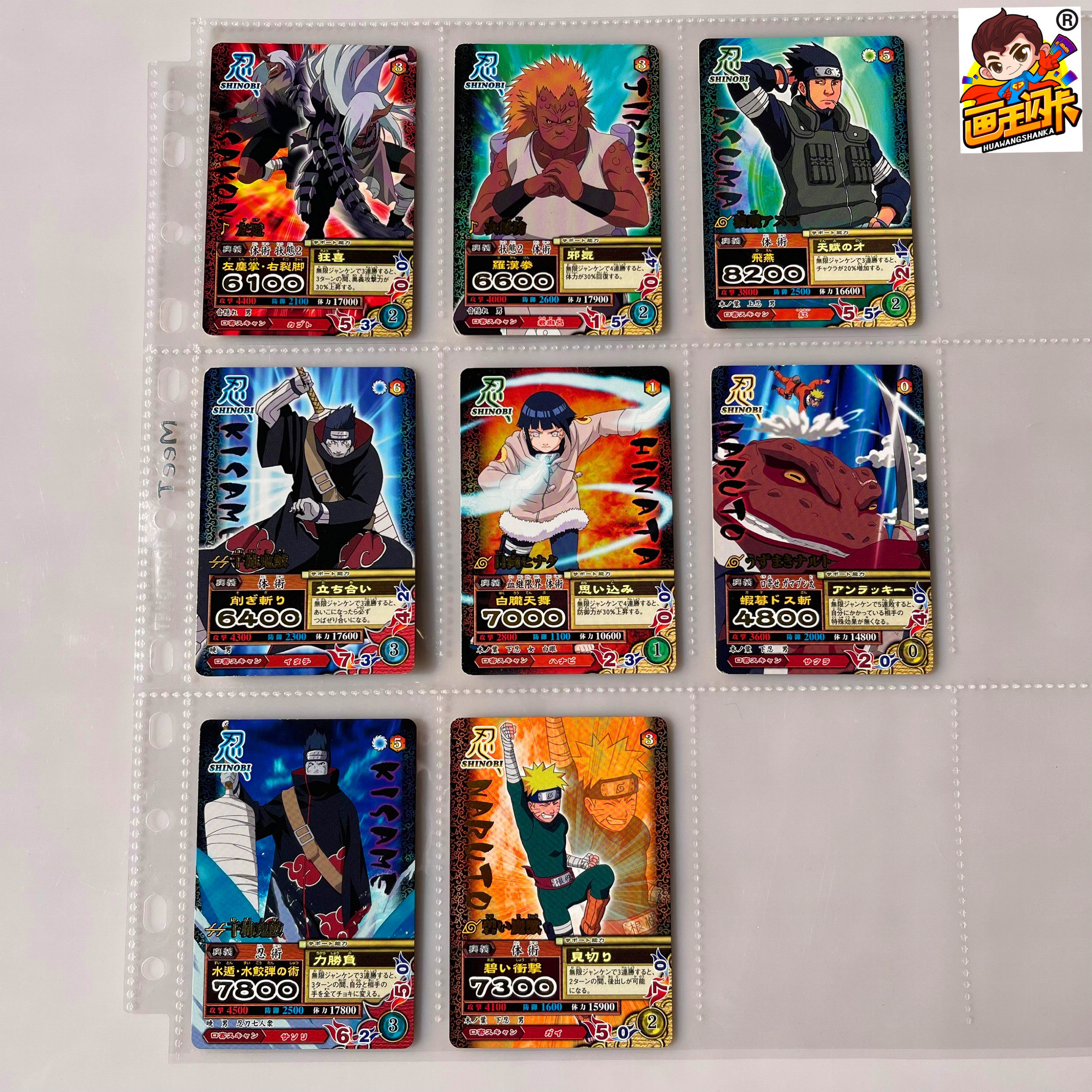【画王】火影忍者 naruto 游戏卡牌 烫金卡 疾风传 阿斯玛 雏田晓