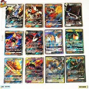 【画王】口袋妖怪PTCG 神奇宝贝 对战玩具卡牌 喷火龙卡片 RR闪卡