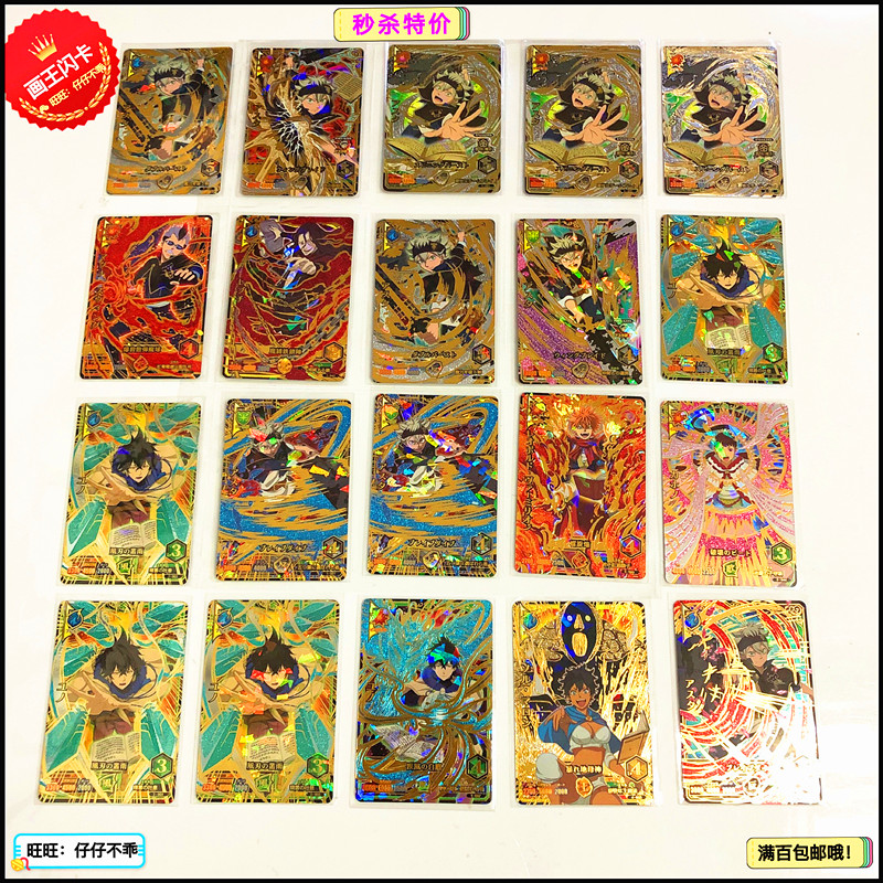 【画王庆典秒杀】黑色五叶草 四4星 UR闪卡 人物收藏卡牌游戏对战