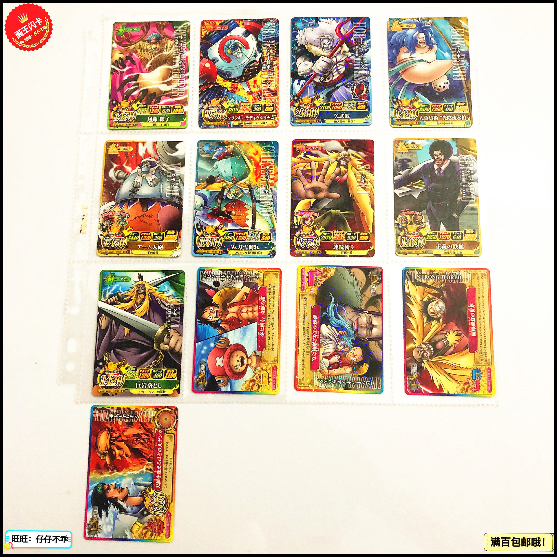 【画王】海贼王 街机卡 游戏卡牌 全套 卡片 R闪卡 IC系列 金狮子,模玩/动漫/周边/娃圈三坑/桌游,动漫挂件/文具,淘宝优惠券,粉丝福利购,淘宝优惠卷