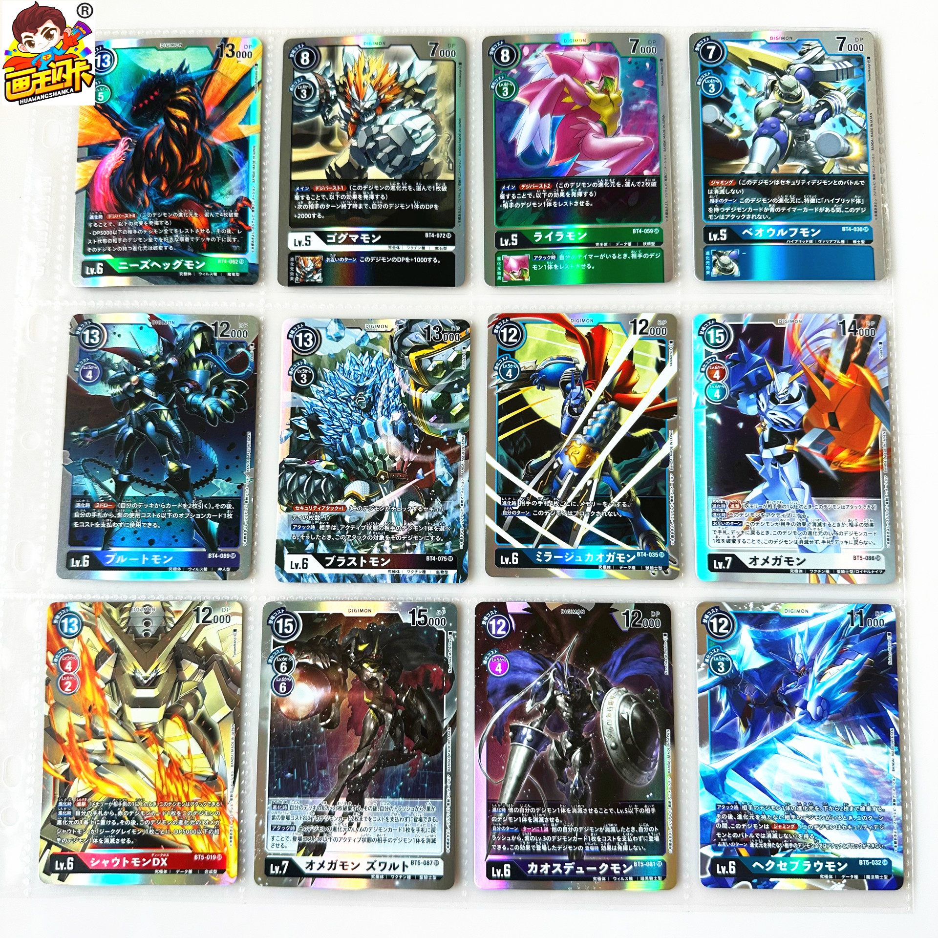 【画王】数码宝贝 暴龙 DTCG游戏卡牌 片 SR闪卡 BT5 魔导碧晶兽,模玩/动漫/周边/娃圈三坑/桌游,收藏卡牌/卡片,淘宝优惠券,粉丝福利购,淘宝优惠卷